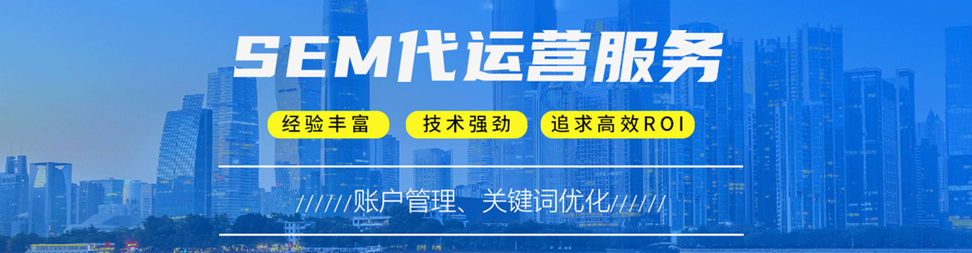 铜陵网络推广竞价